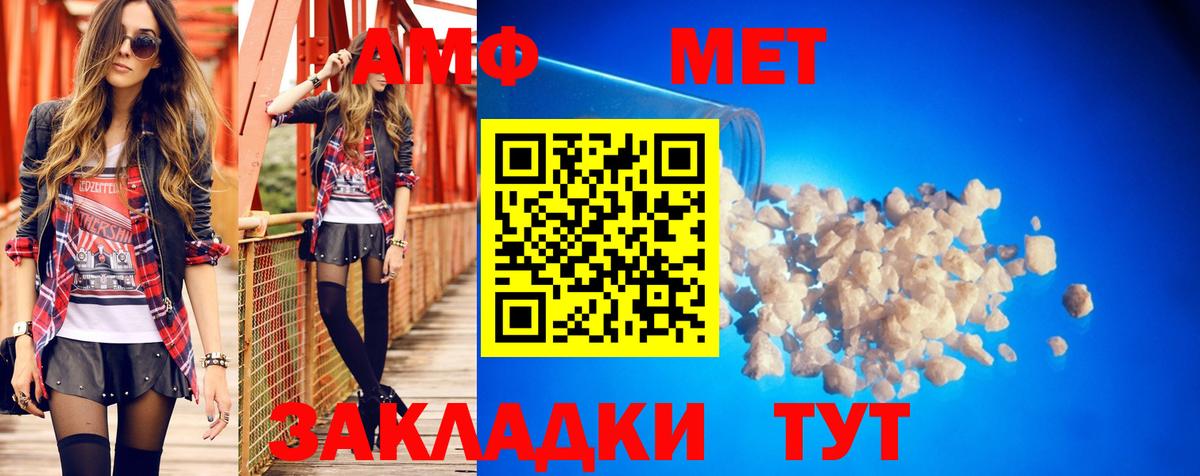 Amphetamine  Amphetamine  Волгодонск  Amphetamine Premium  OMG зеркало  Вход с VPN 