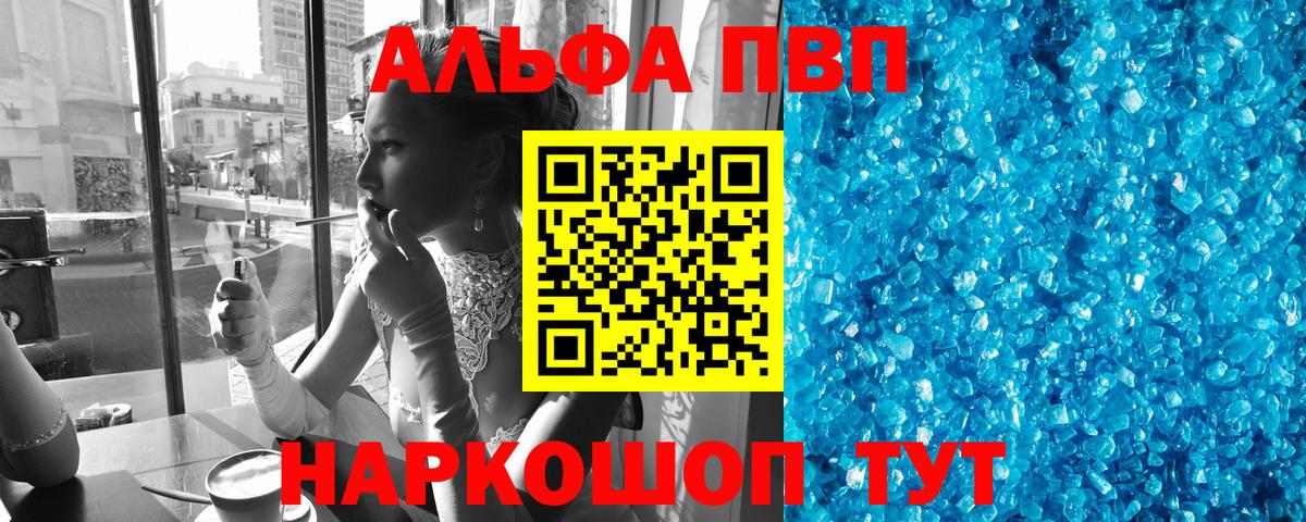 Alpha PVP СК Волгодонск