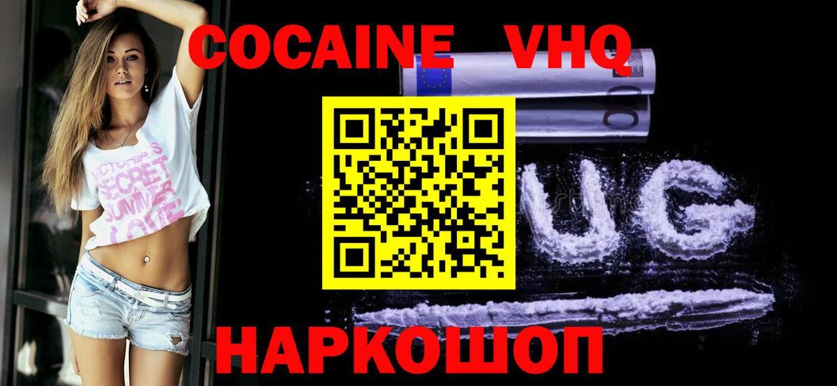 Волгодонск  Cocaine  Вход с VPN  Кокаин Fish Scale  КОКАИН Боливия 