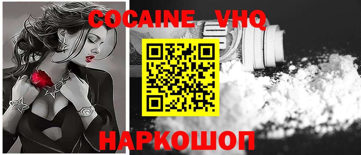 Кокаин Боливия Волгодонск