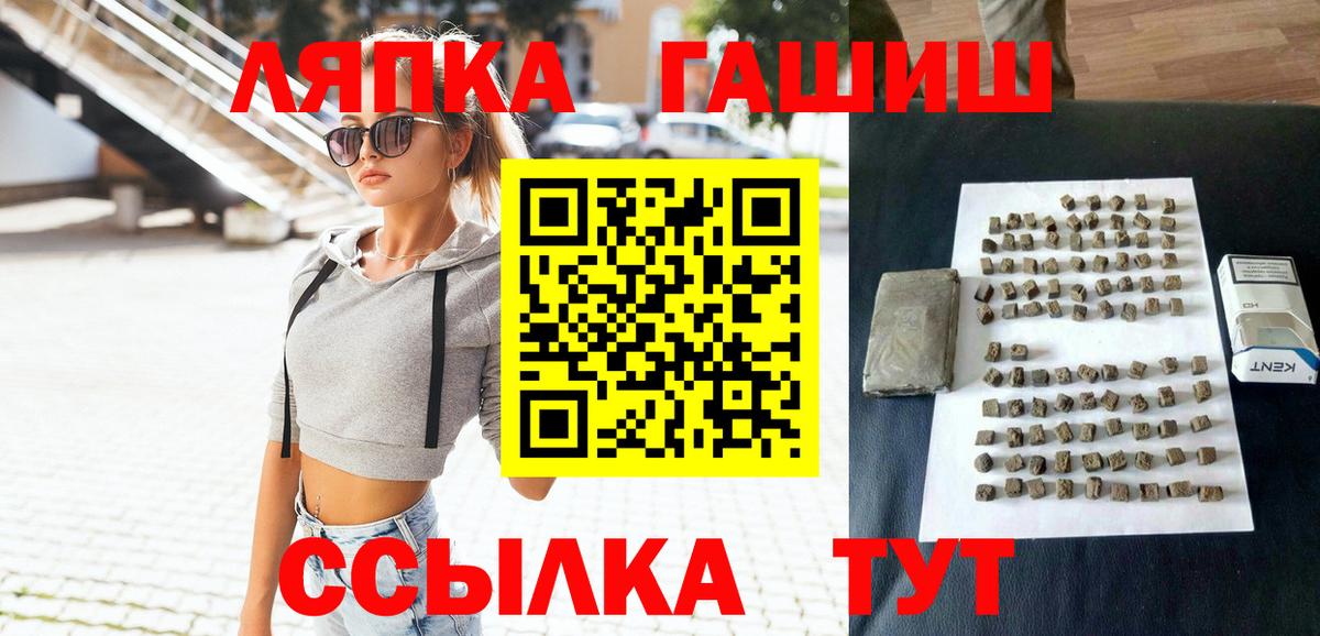 Гашиш 40% ТГК  Вход с VPN  ГАШИШ  ГАШ Изолятор  Волгодонск 