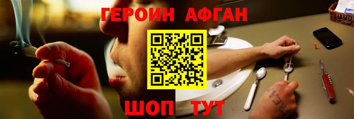 Героин герыч Волгодонск