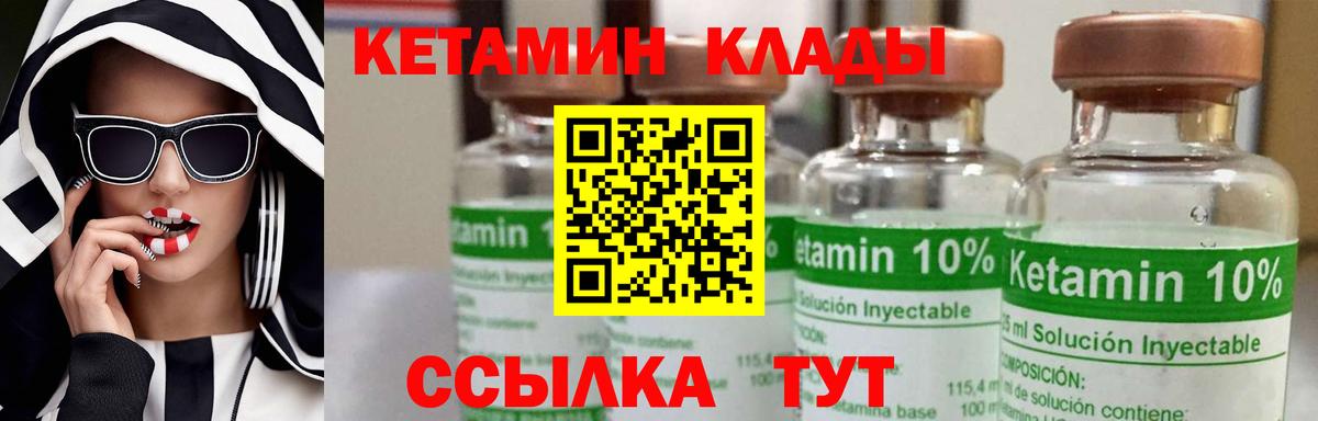 Волгодонск  Кетамин VHQ  даркнет Telegram  КЕТАМИН ketamine  Вход с VPN 