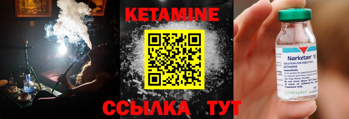 КЕТАМИН VHQ Волгодонск