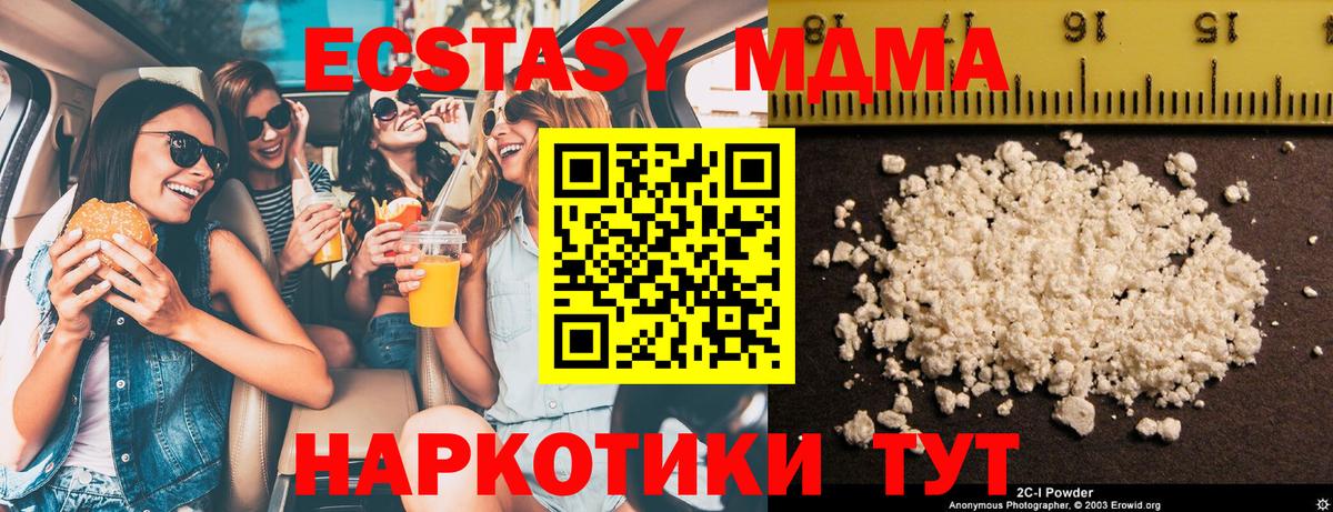 MDMA Molly  МДМА кристаллы  Вход с VPN  Волгодонск 