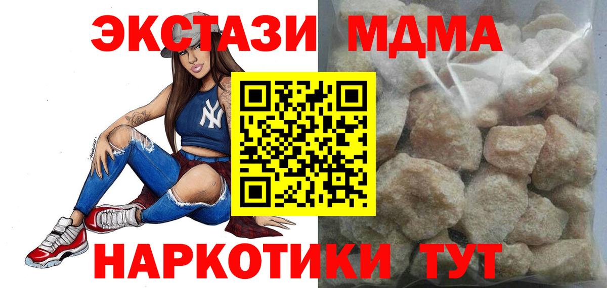 MDMA crystal Волгодонск