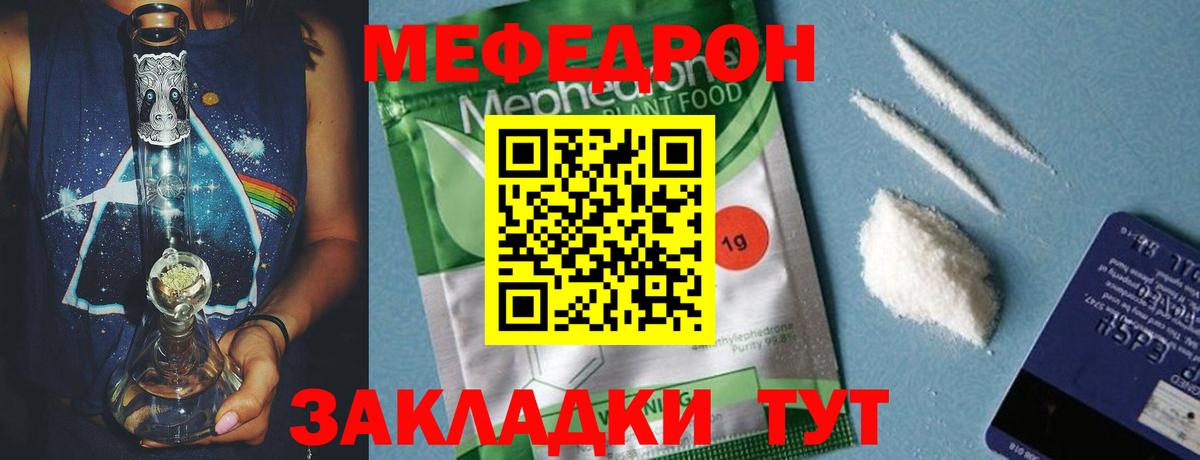 МЕФ 4 MMC  Меф  Волгодонск  Меф  Вход с VPN  продажа наркотиков  МЕФ mephedrone 
