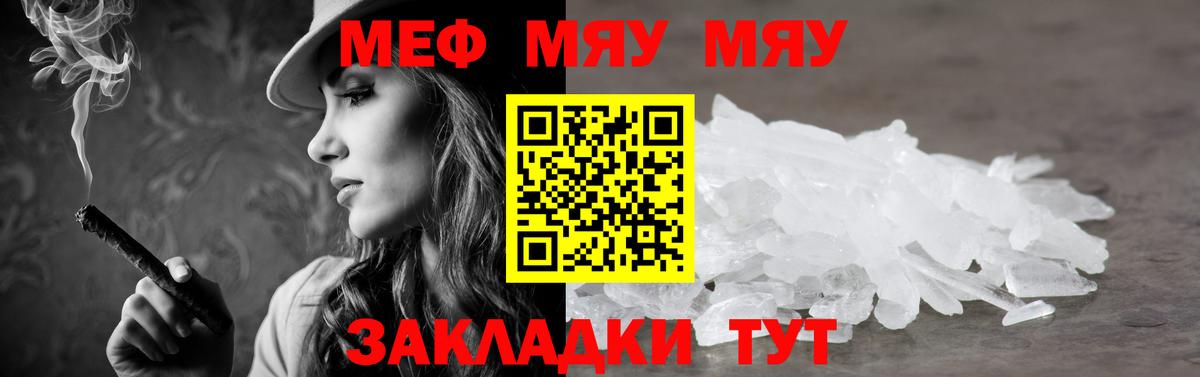 МЕФ мука Волгодонск