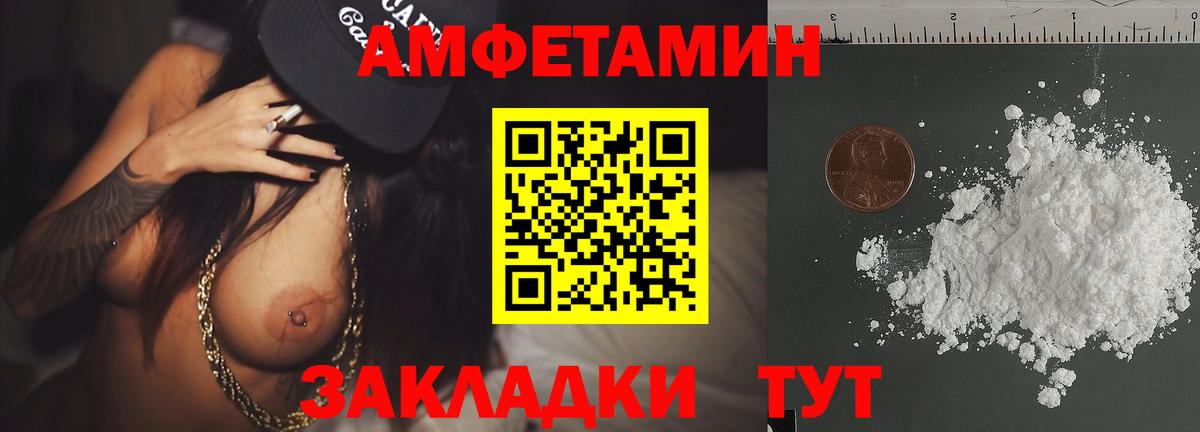 Метамфетамин  Вход с VPN  Волгодонск  Первитин пудра 