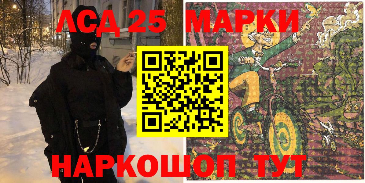 Наркотические марки 1,5мг  Вход с VPN  Волгодонск 